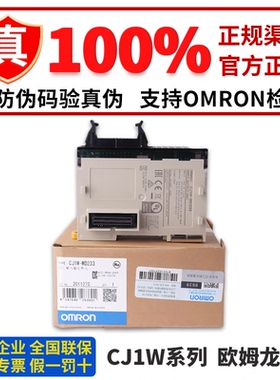 正品OMRON欧姆龙PLC模块 CJ1W-MD231 MD261 233 CJ2M-MD211 MD212