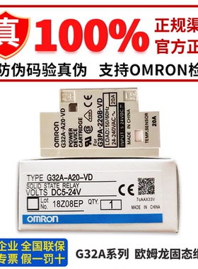 欧姆龙固态继电器G32A-A10-VD G32A-A20-VD 40-VD 60-VD 420 A430