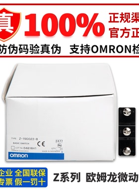 正品欧姆龙微动开关Z-15GQ22-B 15GW22 15GQ  15GD 15GW2 GQ21 -B