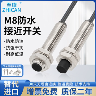 至璨E2ZE电感式 接近开关M8金属感应霍尔传感三线NPN常开PNP常闭24