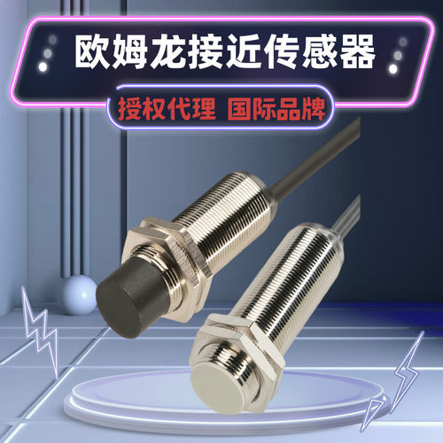 正品欧姆龙接近开关E2B-M18KS08-WZ-C1 KN16-WZ-B1 KS05 10-M1-C1