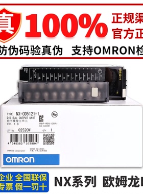 正品欧姆龙PLC输出模块 NX-OC2633 OC2733 OC4633 RS1201 ILM400