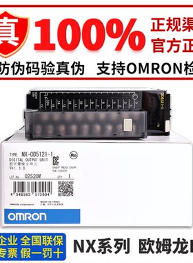 正品欧姆龙PLC输出模块 NX-OC2633 OC2733 OC4633 RS1201 ILM400