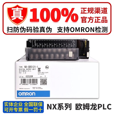 正品欧姆龙PLC输出模块 NX-OC2633 OC2733 OC4633 RS1201 ILM400