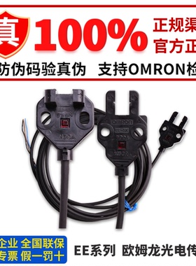 欧姆龙光电开关EE-SX770 771 SX772 872P 870R SX871 772R 872P A
