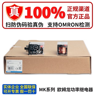 MKS3PN DC24 MKS2PI MKS3P MKS2PN 欧姆龙功率继电器MKS2P 正品