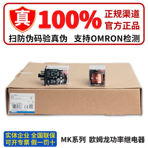 正品欧姆龙功率继电器MKS2P MKS3P MKS2PN MKS3PN MKS2PI -2 DC24