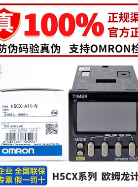 欧姆龙计数器 H5CX-A-N AD-N ASD-N A11SD-N L8-N L8SD L8ED H5CN