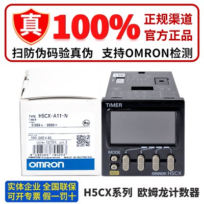 正品欧姆龙计数器 H5CX-A-N AD-N ASD-N A11SD-N L8-N L8SD L8ED