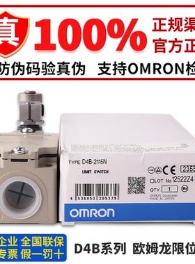 原装正品欧姆龙安全限位开关D4B-2115N 4116N 2116N 2E31 2B32