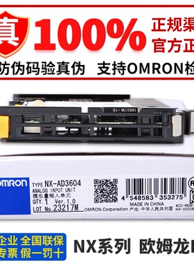 正品欧姆龙PLC模拟量模块NX-AD3603 -AD3604 AD3608 4603  3203 4