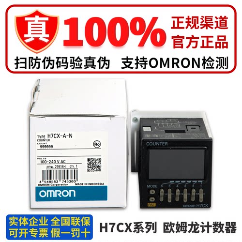 正品欧姆龙计数器H7CX-A-N AD AW  H7CC-A H7CCA-AD H7CX-A114S-N