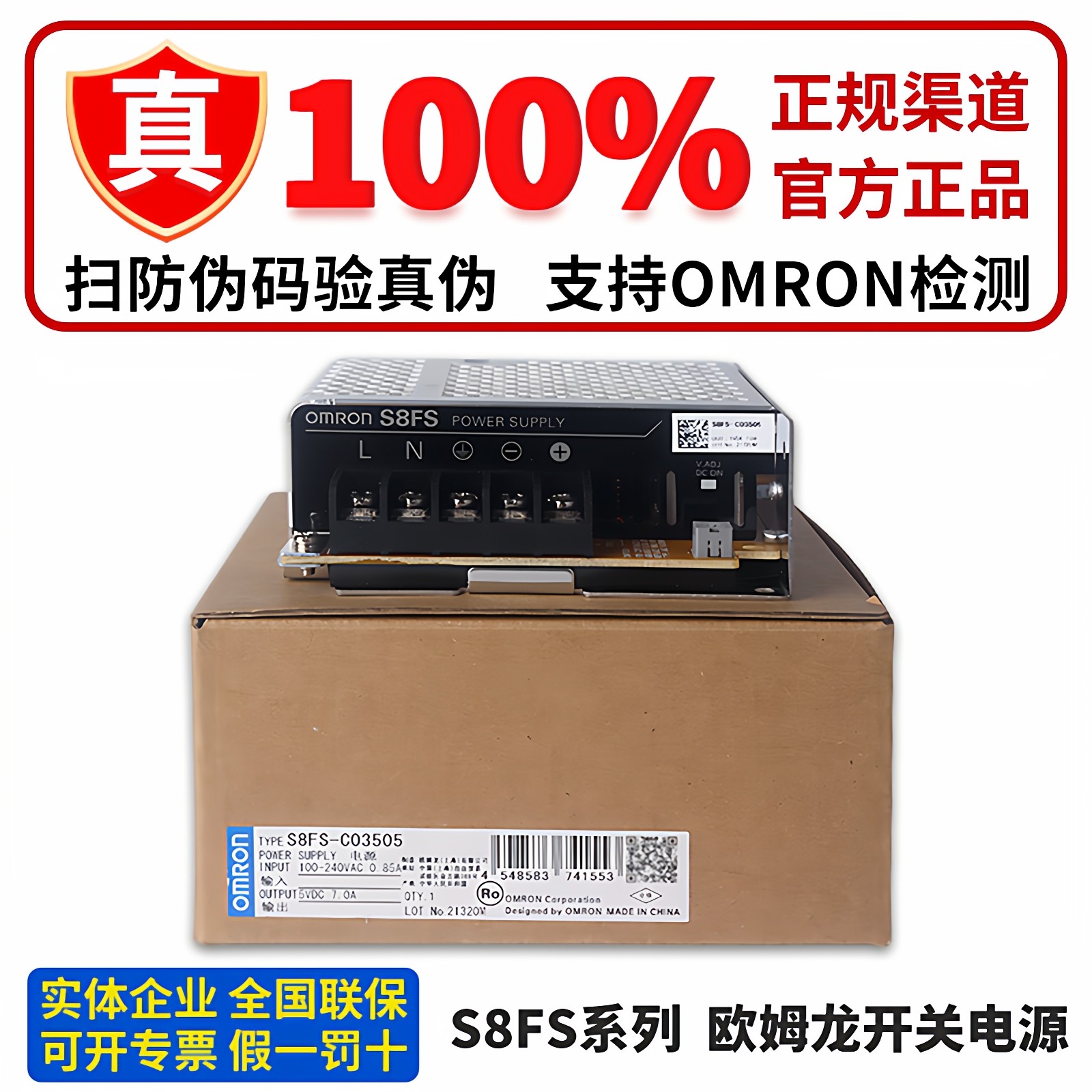 正品开关电源S8FS-C03524 C05024 C10024 C15024 C35024  C07524J - 实物图