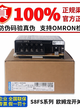 正品开关电源S8FS-C03524 C05024 C10024 C15024 C35024  C07524J