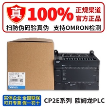 正品PLC欧姆龙CP2E-S30DT1-D S40 S60 N30 N40 N60DT-A N20DR-D 1