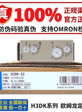 正品欧姆龙定时器H3DK-M1 -M2 -S1 S2 FA GA HCS HDS HBS HCL HDL
