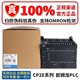 欧姆龙PLC CP2E-N60DT-D N30DT N20DT N40DR N30DR-D  N14DT1 ECM