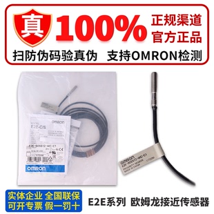 正品 S05S12 S04SR8 C05S01 C04S12 欧姆龙E2E C03SR8