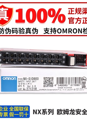 正品欧姆龙安全模块NX-SID800 SIH400 SL3300 3500 SOD400 SOH200