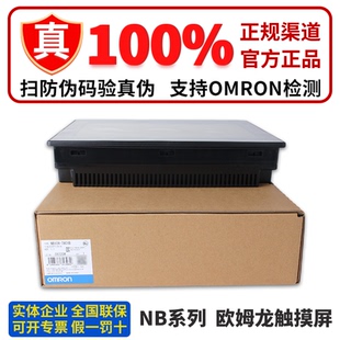 NB10 歐姆龍觸摸屏NB7W TW11B TW01B TW00B NB5Q