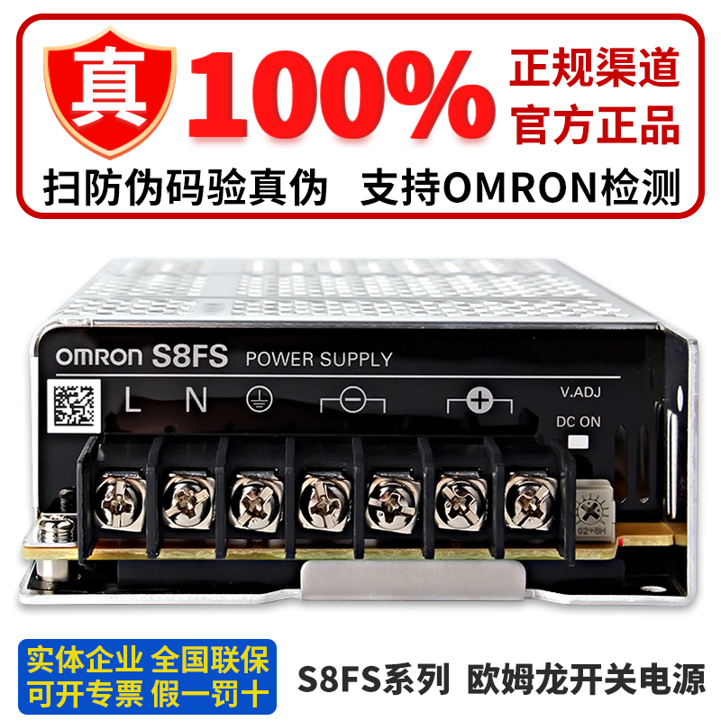 电源S8FS-C05012 C03512J C10012 C07512J C15012 C20012 C35012J