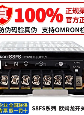 电源S8FS-C05012 C03512J C10012 C07512J C15012 C20012 C35012J