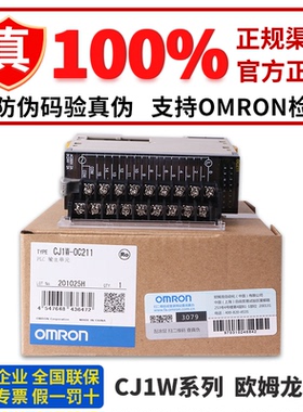 正品欧姆龙PLC模块CJ1W-OC211 ID 211 OD 231 261 01 232 262 212