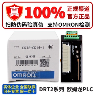 OD16 OD08 正品 ID16 MD16 ID08 DRT2 欧姆龙PLC远程模块DRT2