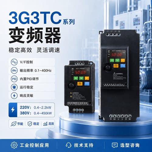 欧姆龙变频器3G3TC-AB007/AB015/AB004/A4004/A4007/A4015/A4022
