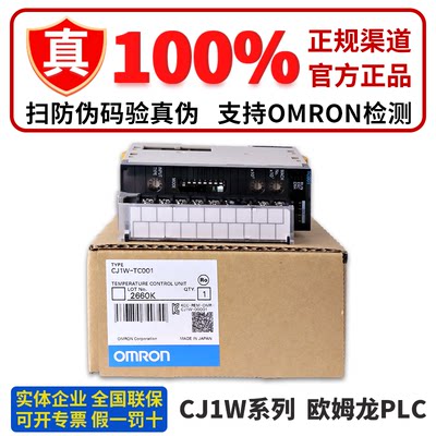 正品欧姆龙PLC模块CJ1W-TC001 TC101 102 CJ1W-NC413 NC213 7 8 1