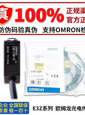 正品欧姆龙激光传感器E3Z-LT66 LT81 LR61 LR81 86 63 LL66 83 86