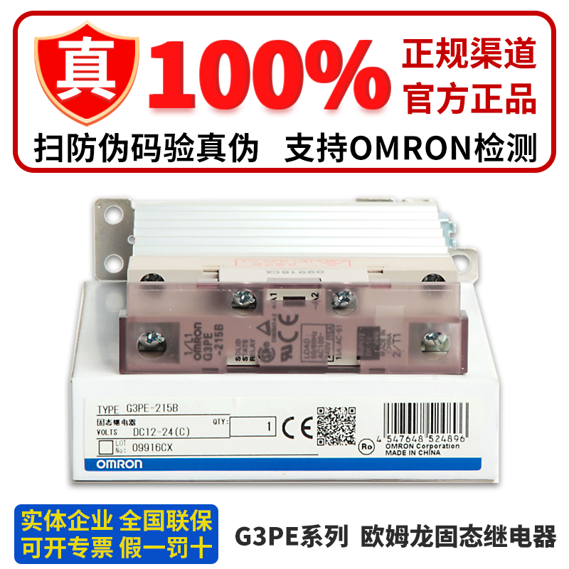 欧姆龙固态G3PE-215B 225B 235B 245B 525B 535B 545B 515B-3N 24