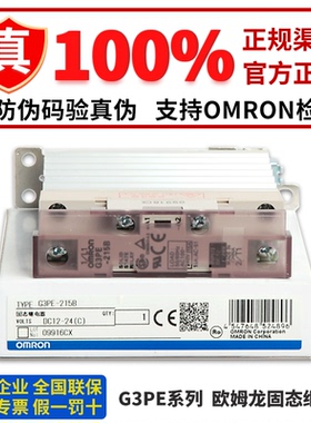 欧姆龙固态G3PE-215B 225B 235B 245B 525B 535B 545B 515B-3N 24