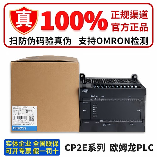 正品PLC欧姆龙CP2E-N60-N40-N30-N20DT-D-S60-30-1-DR-20-E40DR-A