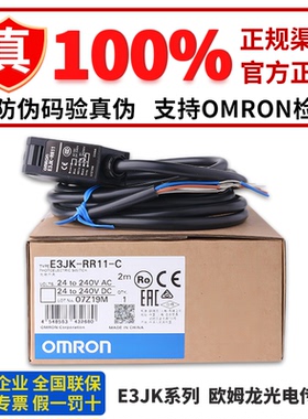正品欧姆龙光电开关E3JK-DR11-C -RR 12 RN RP DR TR DP TP 13 -C