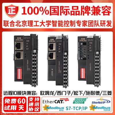 Profinet远程IO模块分布式总线通讯开关量模拟量采集PN替代西门子