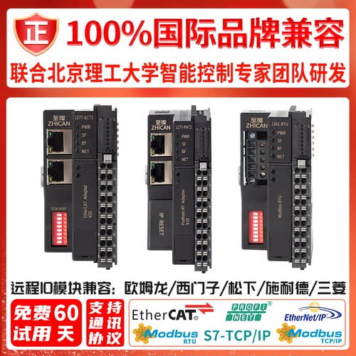 Profinet远程IO模块分布式总线通讯开关量模拟量采集PN替代西门子