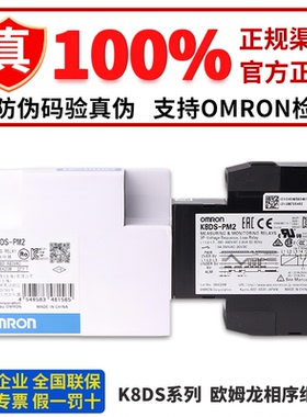 正品欧姆龙三相序继电器K8DS-PH1 K8DS-PM2 K8AK-PM2 PA2 001 PH1
