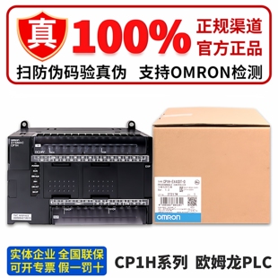 正品 X40DR XA40DT X40DT 欧姆龙PLC主机CP1H XA40DR