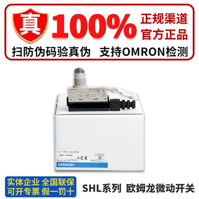 正品欧姆龙微动开关SHL-Q2255 W55 W255 W2155 W355 Q55 D55-01 3