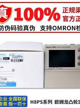 正品欧姆龙凸轮定位器 H8PS-8B 8BP BF FP 16B 16BF 16BFP 32 8AF