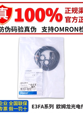 正品欧姆龙E3FA-DN22 DP23 BP21 DN23 24 P25 26 LN21 LP22 VN VP