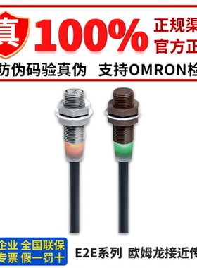 欧姆龙接近开关E2E-X10MC118 X10MB218 X5MC112 X10MBX5M MB1D18