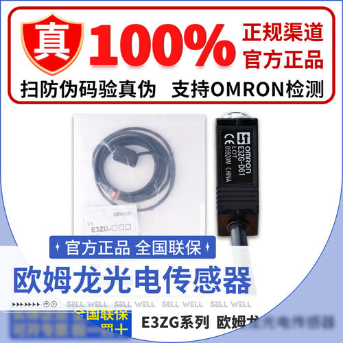 欧姆龙光电开关E3ZG-D61-S D62 D81 82 R61 T61A 81 LS61-LO-T DO