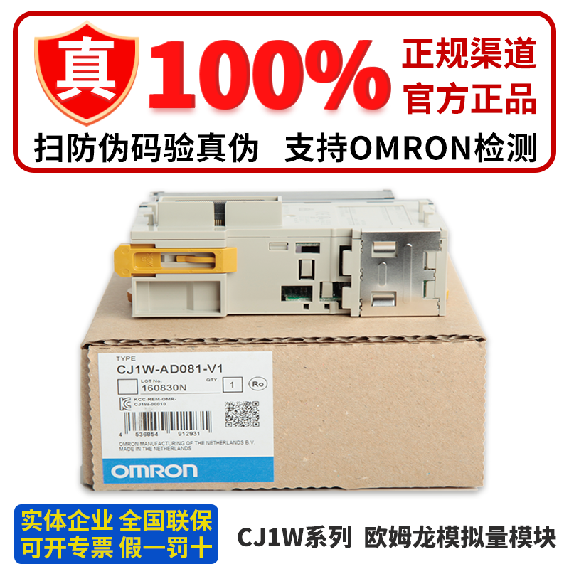 正品欧姆龙PLC模块CJ1W-AD081-V1 AD041 DA08C DA041 DA08V MAD42 电子元器件市场 其它元器件 原图主图