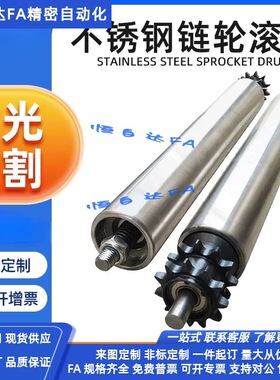 怡合达动力输送滚筒辊轮QCH21 QCH22-D50/D60/D76/D80/D89-t1.5/2