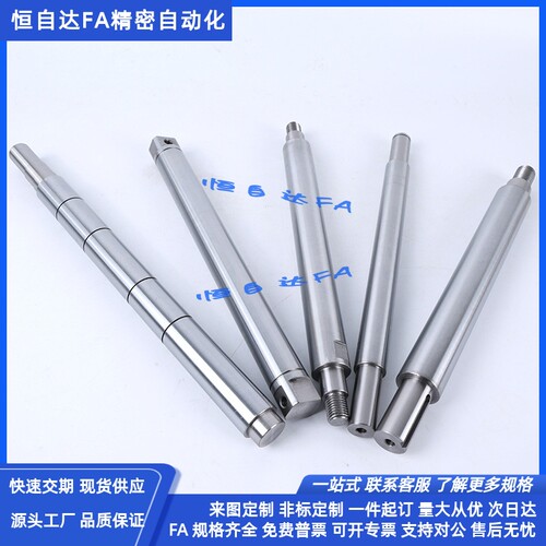 怡合达导向轴SCK01/02/06/07/21/22-D6/D8/D10/12/13/15/16/20/25