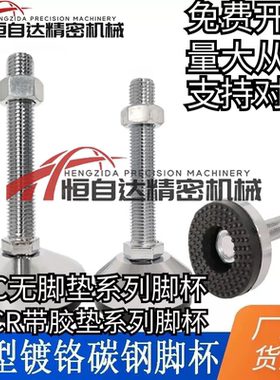 上隆水平调节重载脚杯AJC AJCR-D78/D98/D118-M20/M24-L120/L150