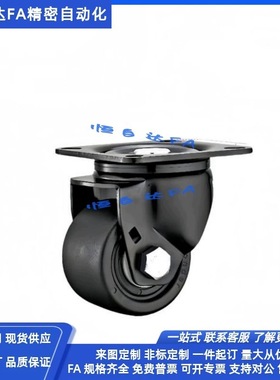 怡合达重载脚轮J-CRB01/J-CRB03/J-CRB06-D50/D65/D75-NM万向刹车