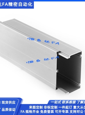 怡合达铝合金线槽型材ATY05-F-3030CD/3060CD/4040CD/4080CD